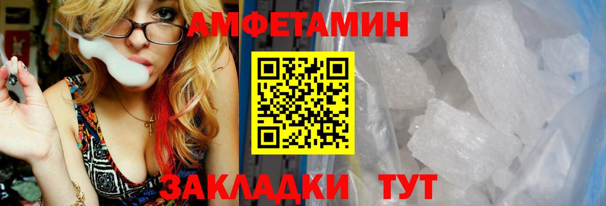 АМФ 98% Батайск