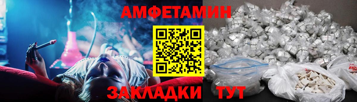 АМФЕТАМИН 97%  Amphetamine  Батайск  Вход с VPN 
