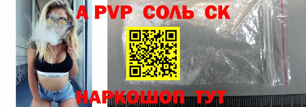 A PVP Crystall  Вход с VPN  Альфа ПВП Crystall  Батайск  продажа наркотиков  А ПВП Crystall 