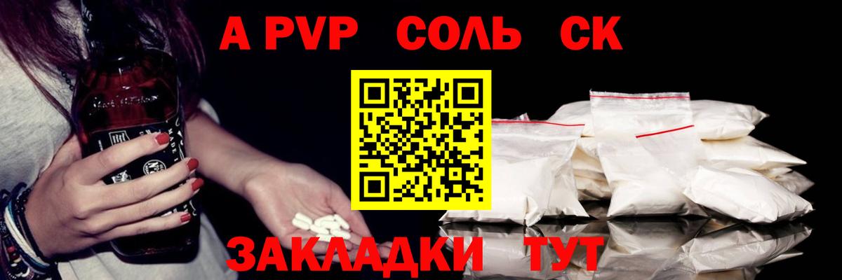 A PVP СК Батайск