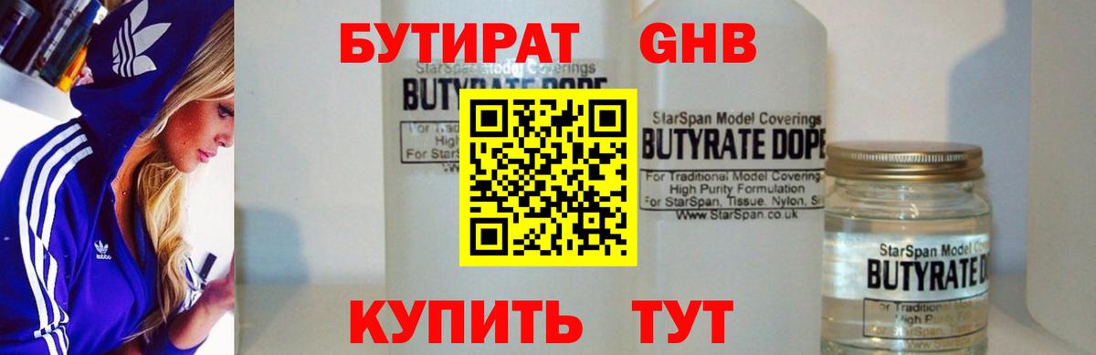Батайск  Бутират Butirat  Вход с VPN 