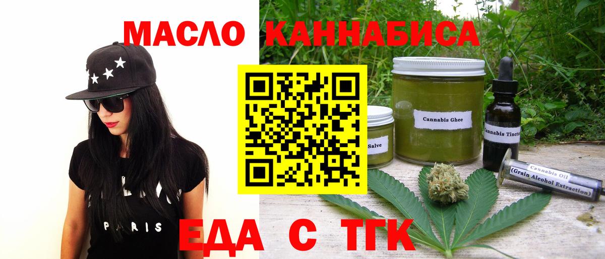 Печенье с ТГК марихуана  Вход с VPN  Батайск 