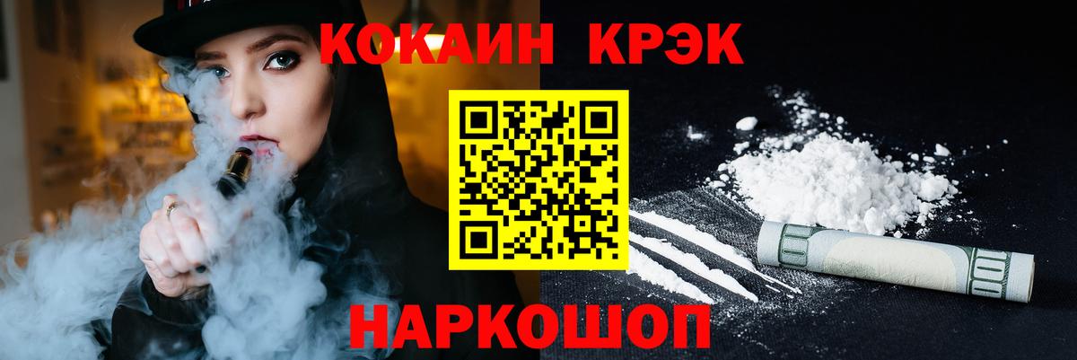 Батайск  КОКАИН VHQ  Вход с VPN  Кокаин  КОКАИН Боливия 