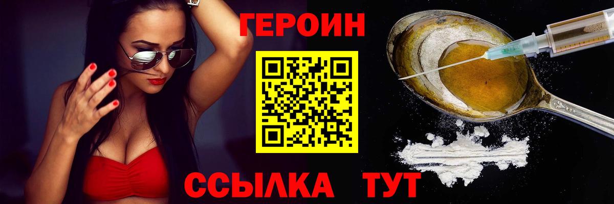 Батайск  ГЕРОИН Heroin  Вход с VPN 