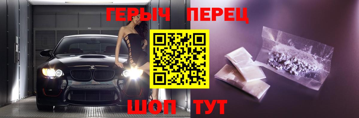 ГЕРОИН хмурый Батайск