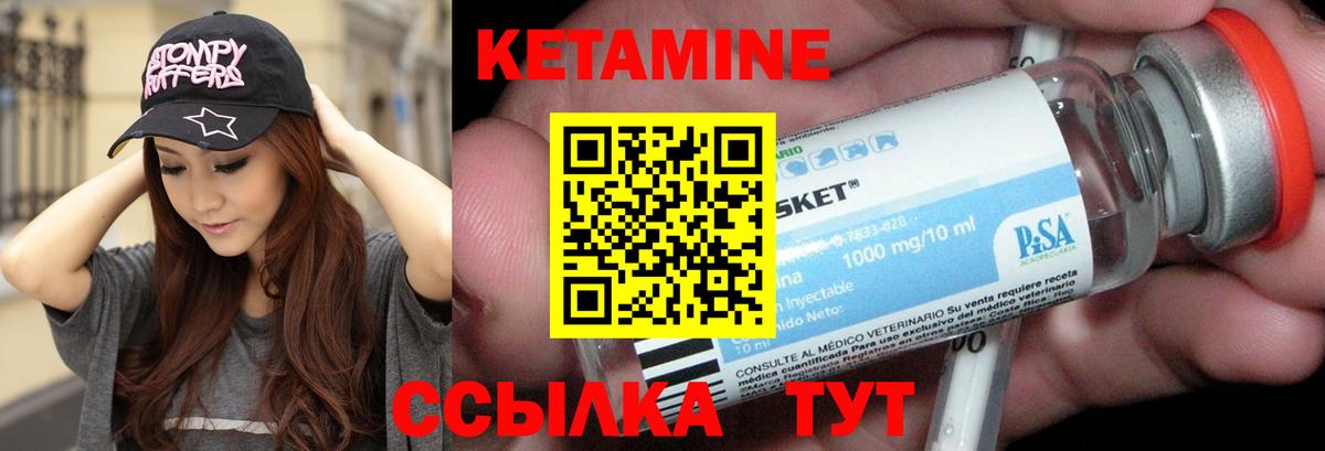 Кетамин ketamine  Кетамин VHQ  Батайск  Вход с VPN 
