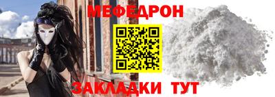 мефедрон Уссурийск
