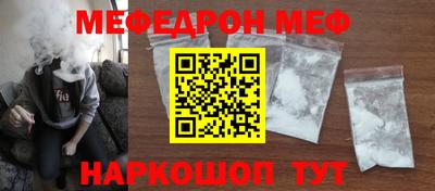 мефедрон Уссурийск