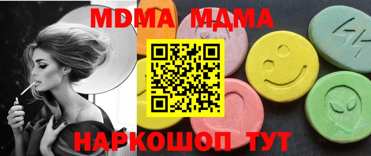 МДМА Molly  МДМА Molly  Батайск  Вход с VPN 