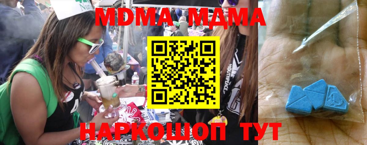 MDMA Molly Батайск