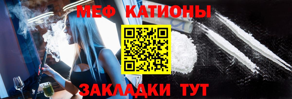 Мефедрон мяу мяу  Вход с VPN  МЕФ  Батайск  МЯУ-МЯУ 