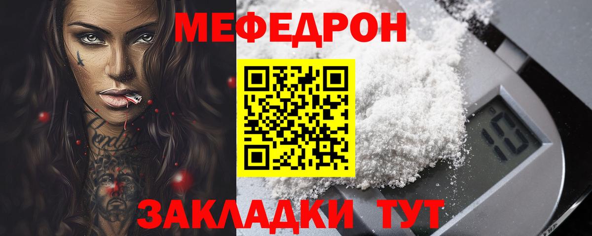 Меф мяу мяу кристаллы Батайск