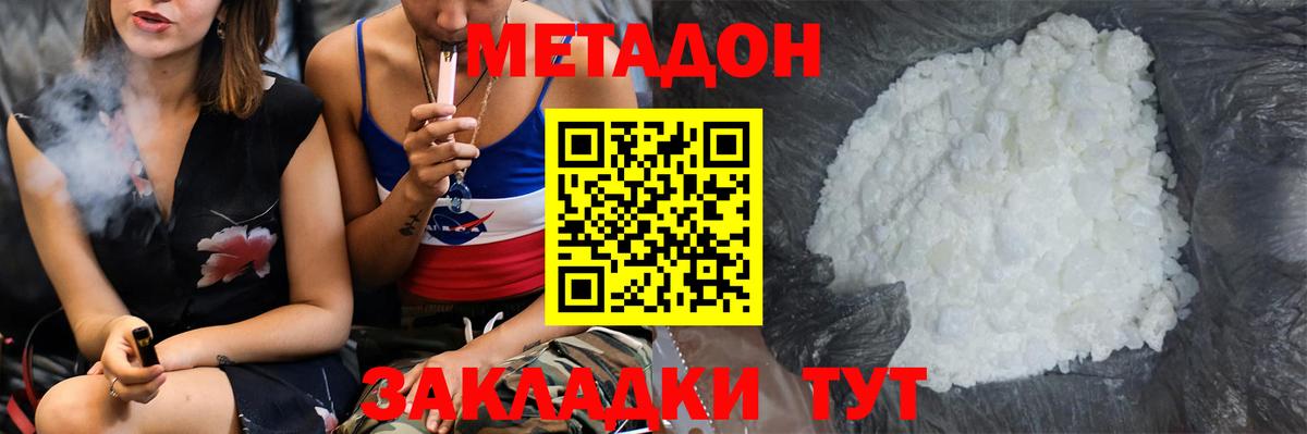 МЕТАДОН мёд  Вход с VPN  Батайск 