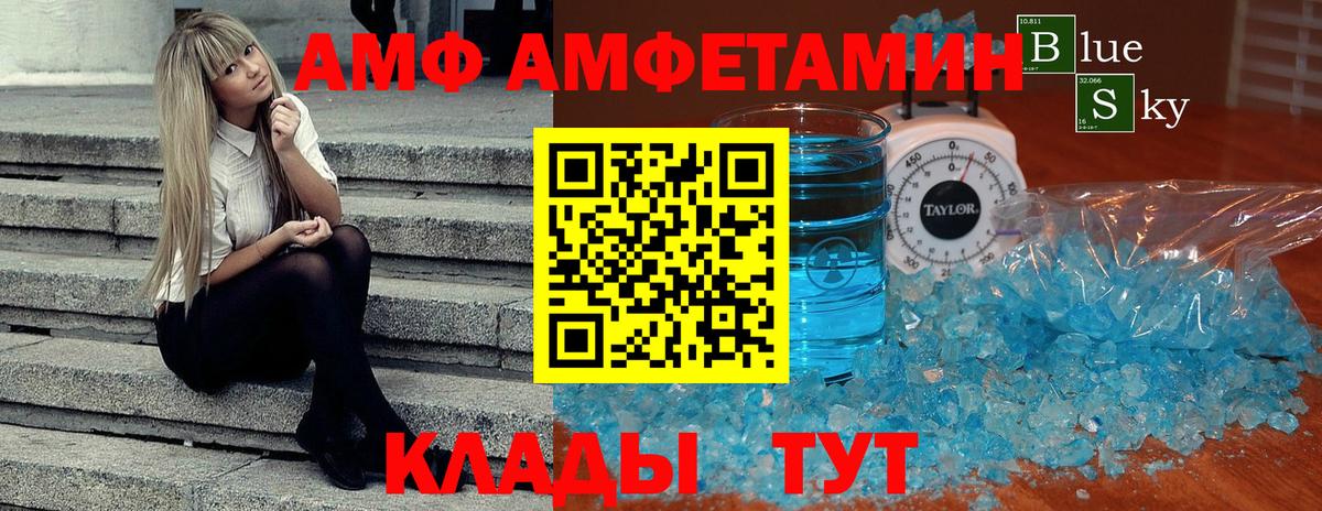 МЕТАМФЕТАМИН Декстрометамфетамин 99.9% Батайск
