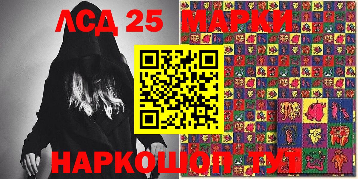 Марки 25I-NBOMe 1,5мг Батайск