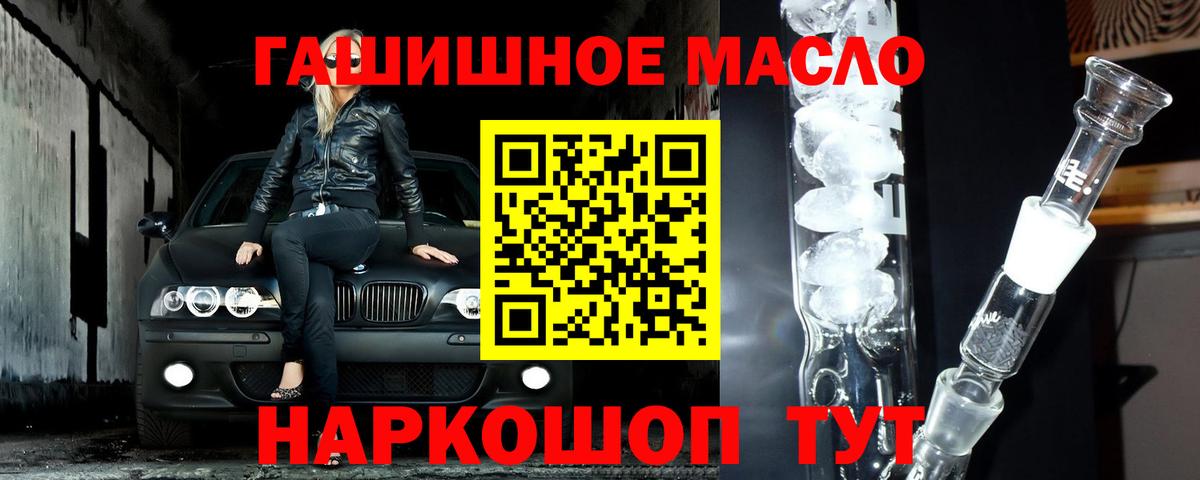 ТГК вейп с тгк  ТГК вейп  Батайск  Вход с VPN 