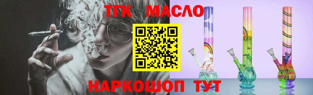ТГК жижа Батайск